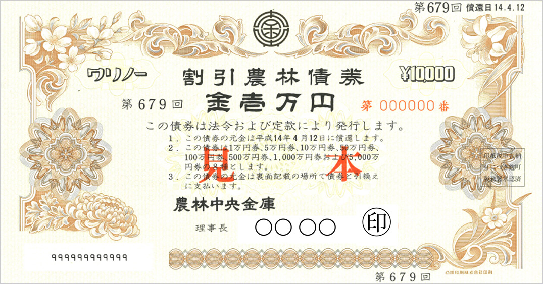 ワリノーの現物イメージ