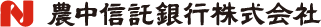 農中信託銀行株式会社