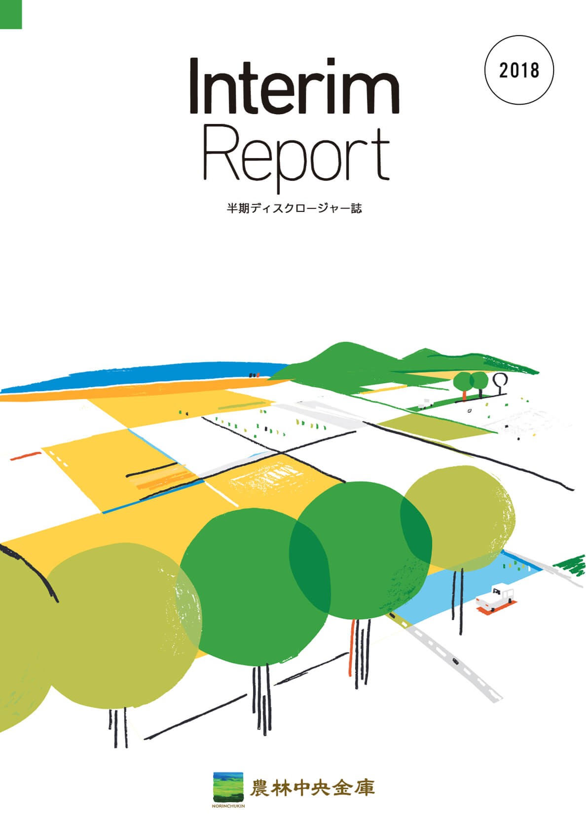 ディスクロージャー誌 2019年3月期半期 PDFで開く