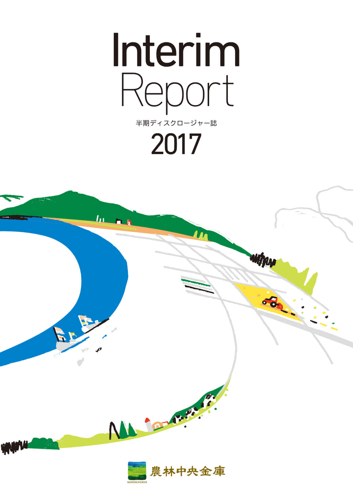 ディスクロージャー誌 2018年3月期半期 PDFで開く