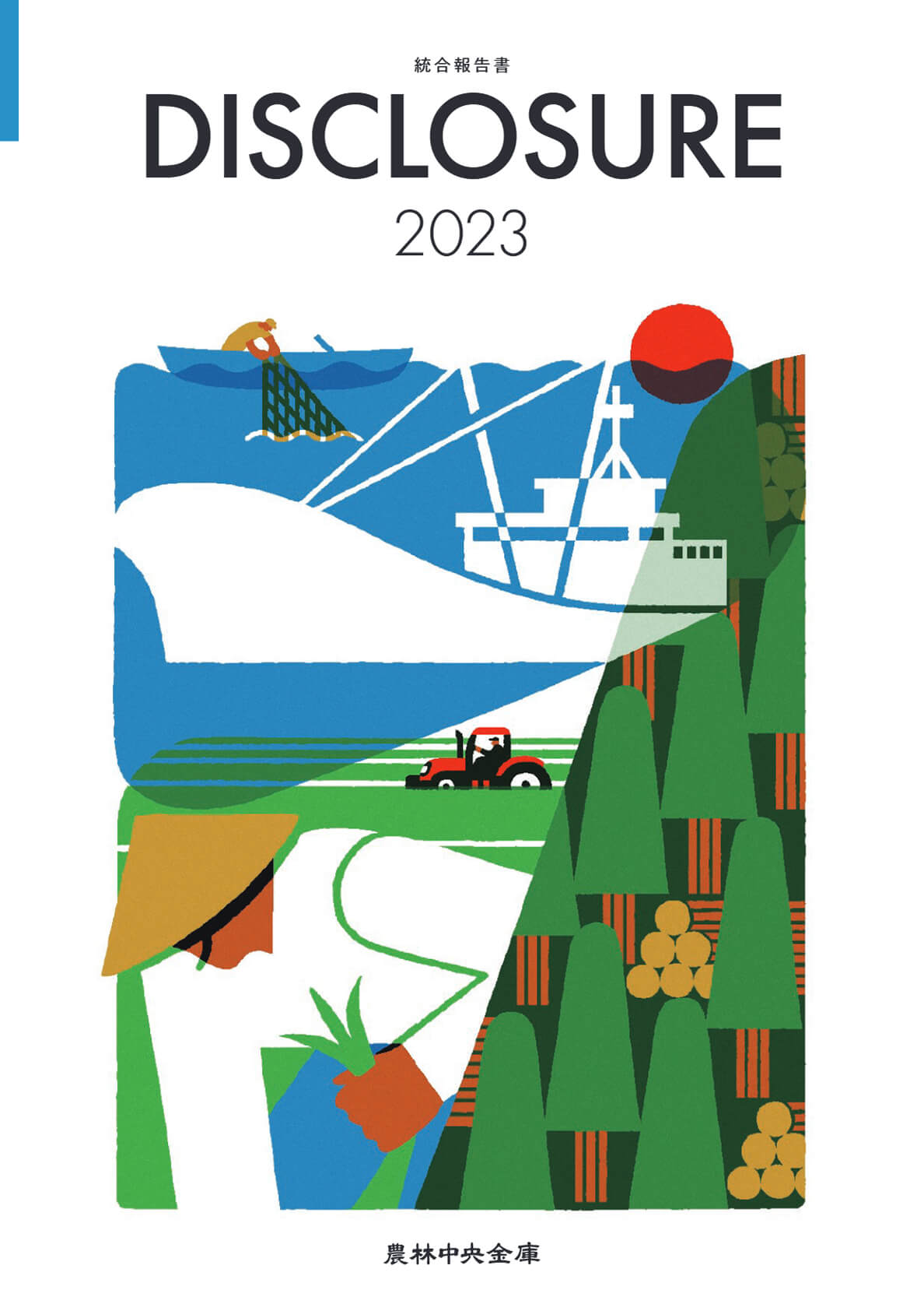 ディスクロージャー誌 2023年度版 PDFで開く