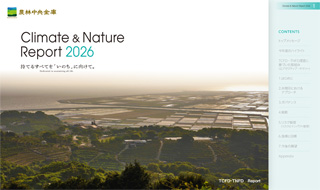 Climate & Nature レポート 2026