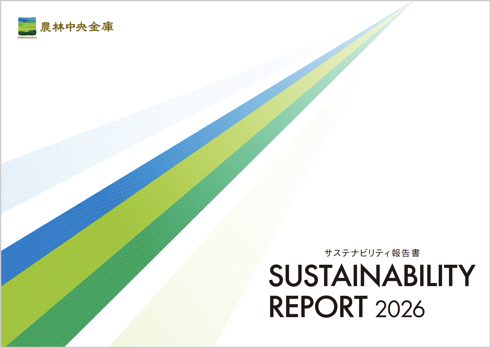 Climate & Nature レポート 2025