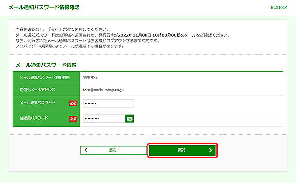 農林中金外為ネットバンクオンラインマニュアル