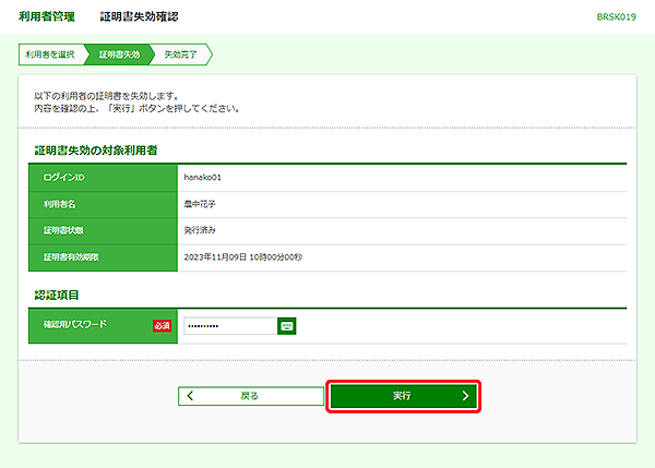 農林中金外為ネットバンクオンラインマニュアル