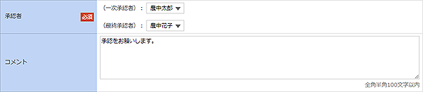 [GOMT03604]承認情報