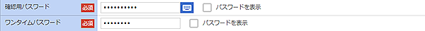 [GOMT01604]認証情報