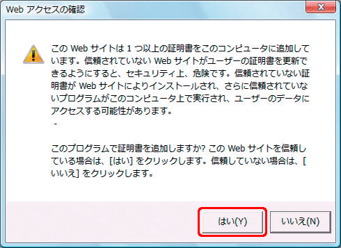 Web アクセスの確認 Web アクセスの確認