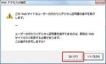 Web アクセスの確認 Web アクセスの確認
