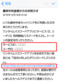 トークン発行メール トークン発行メール